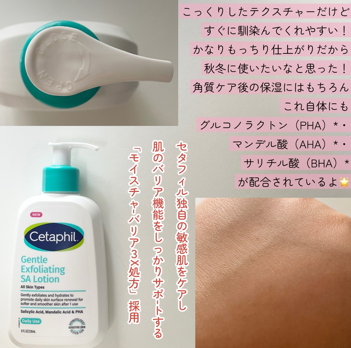 セタフィル　ジェントルSAクレンザー/セタフィル/ピーリングを使ったクチコミ（3枚目）