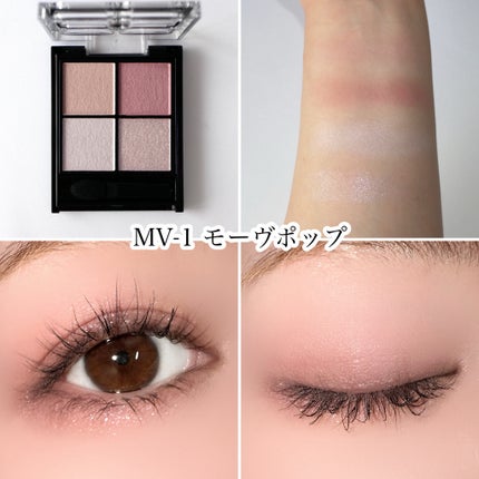 ケイト ポッピングシルエットシャドウ/KATE/アイシャドウパレットを使ったクチコミ(6枚目)