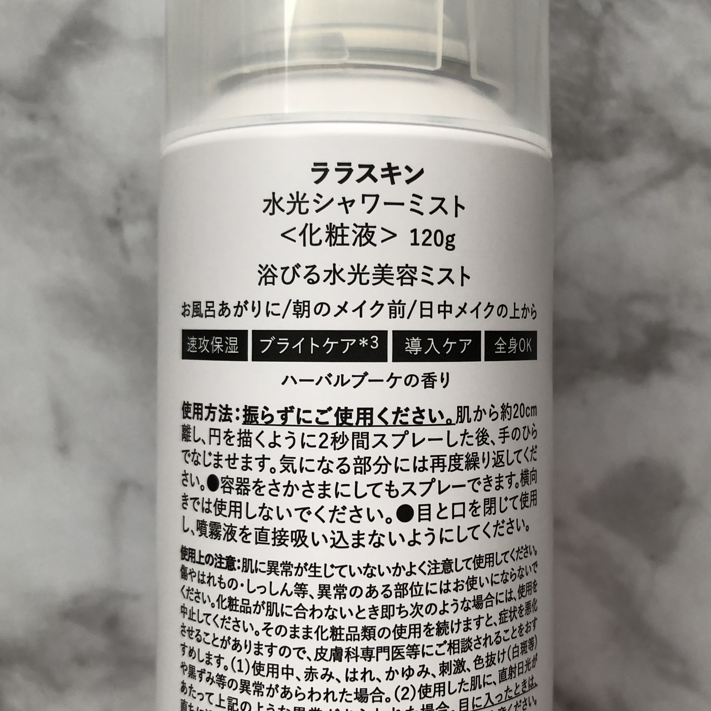 水光シャワーミスト/Lalaskin/ミスト状化粧水を使ったクチコミ（2枚目）