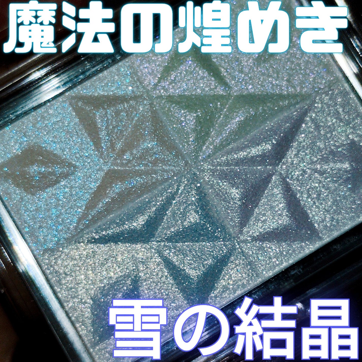 パールグロウハイライト SP3/CEZANNE/ハイライトを使ったクチコミ(1枚目)