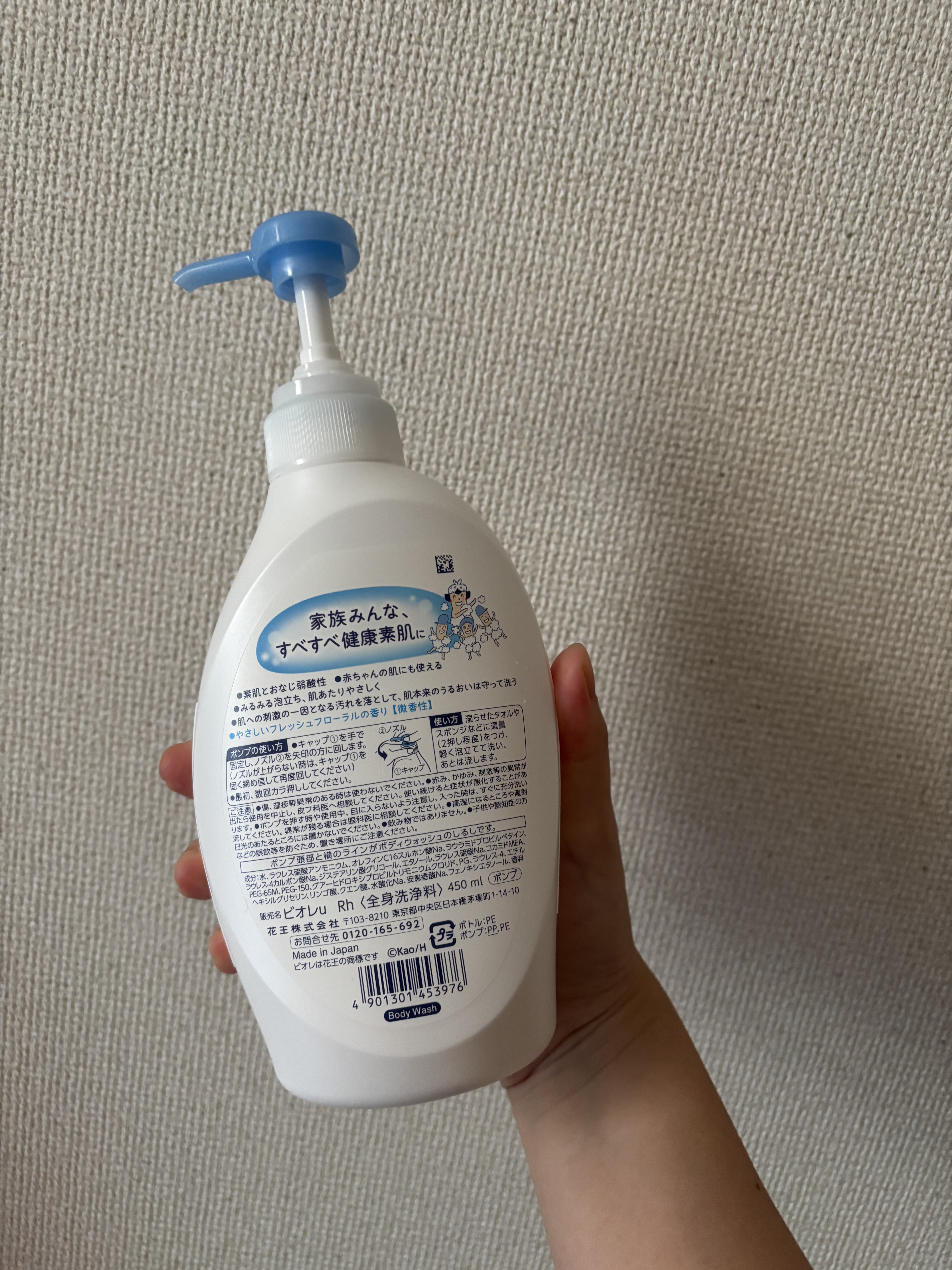 やさしいフレッシュフローラルの香り 微香性/ビオレu/ボディソープを使ったクチコミ（2枚目）