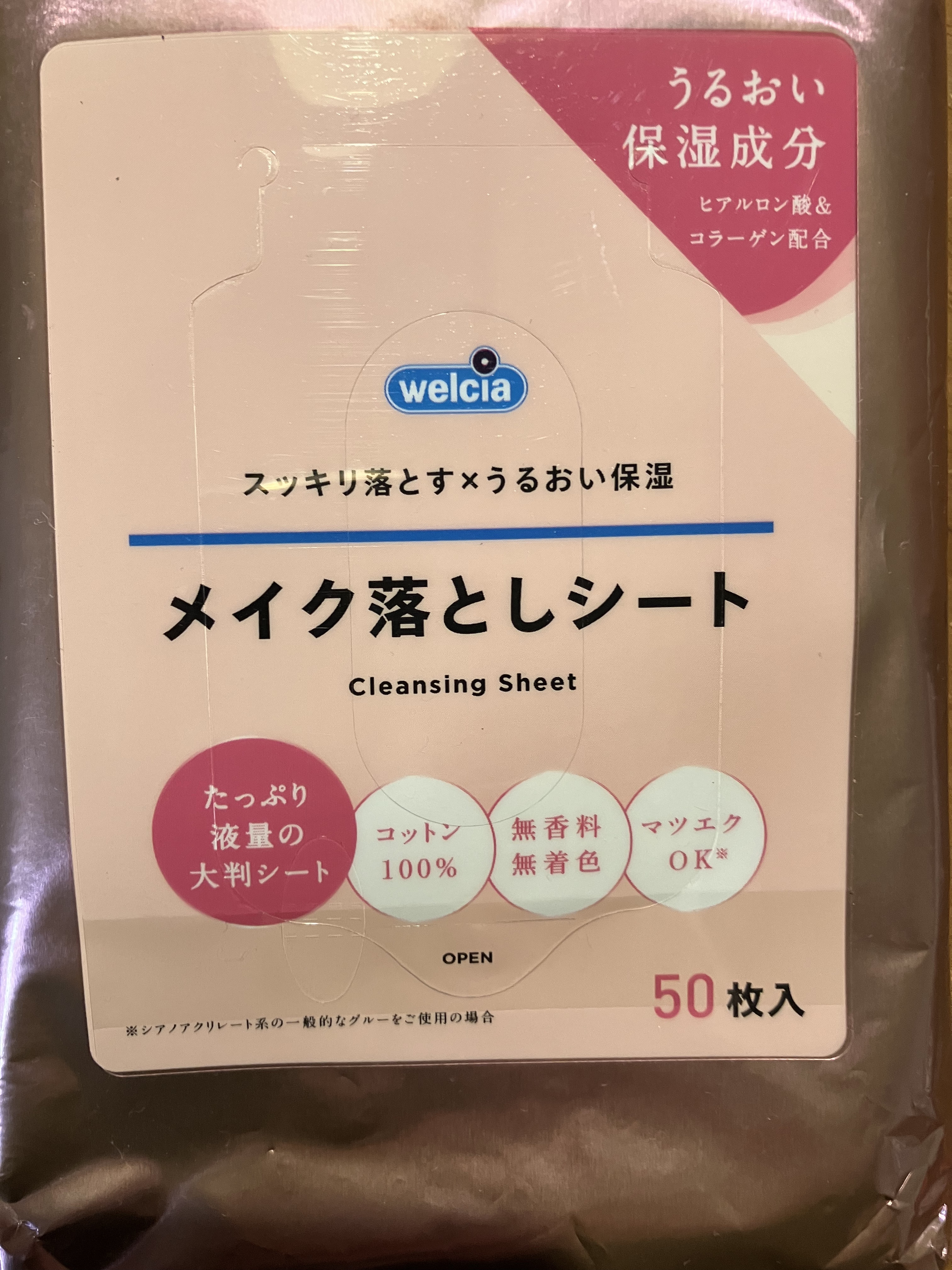welciaクレンジングシート/ウエルシア/クレンジングシートを使ったクチコミ（1枚目）