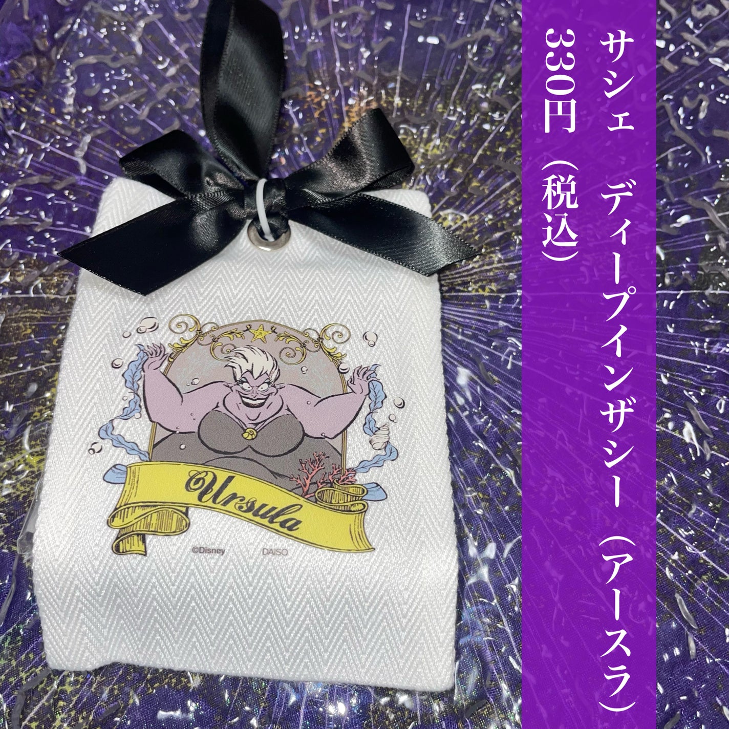 フレグランスミスト ディープインザシー(アースラ)/THREEPPY/香水(その他)を使ったクチコミ(5枚目)