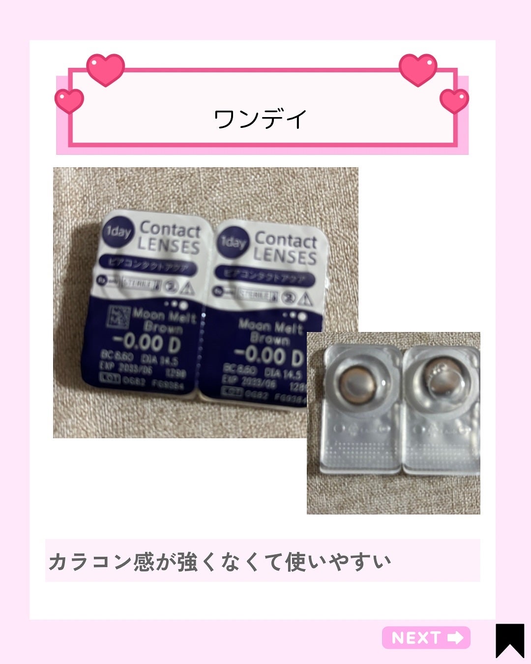 TOPARDS 1day/TOPARDS/ワンデー(1DAY)カラコンを使ったクチコミ(3枚目)