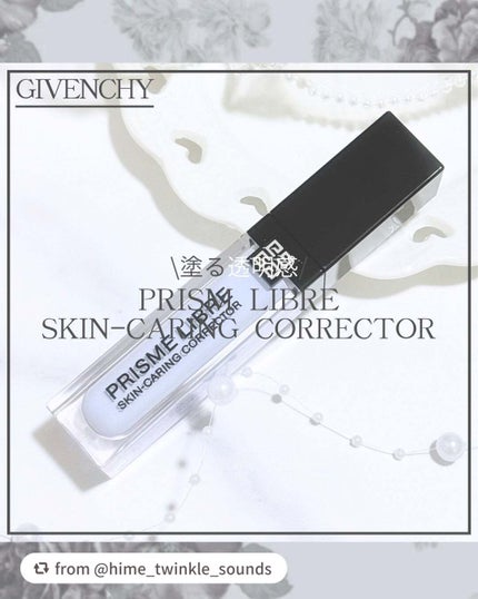 プリズム・リーブル・スキンケアリング・コレクター/GIVENCHY/化粧下地を使ったクチコミ(1枚目)