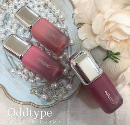 アンシーン バルーンティント/Oddtype/リップティントを使ったクチコミ(1枚目)