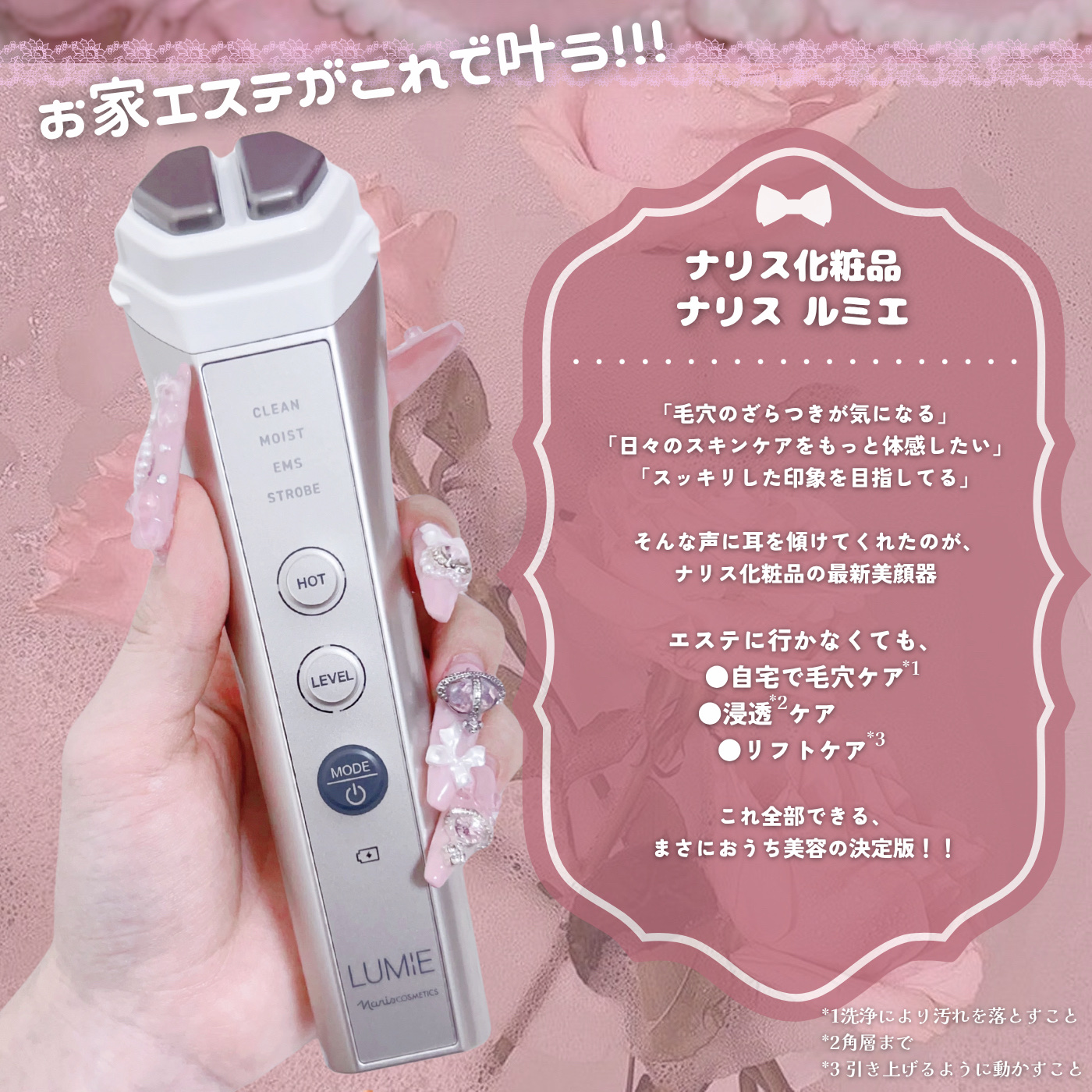 ルクエ 1ヶ月セット & ルミエ美顔器 ルクエ 1ヶ月セット & ルミエ美顔器 美顔器 LUMiE | ナリス