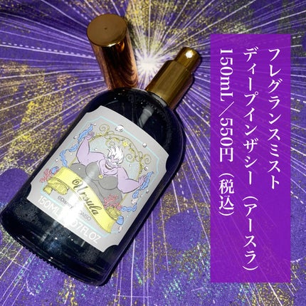 フレグランスミスト ディープインザシー(アースラ)/THREEPPY/香水(その他)を使ったクチコミ(4枚目)