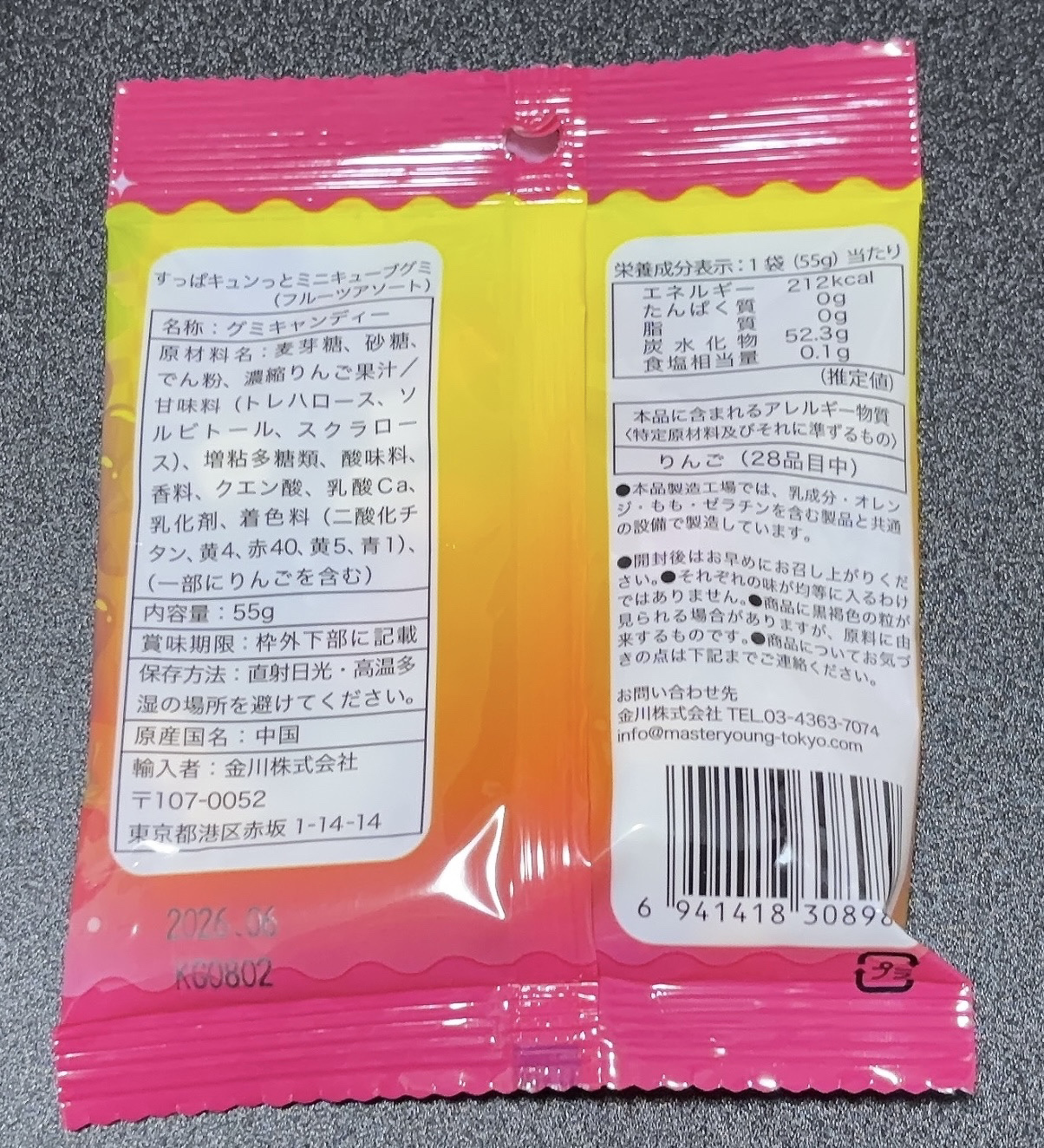 を使ったクチコミ（3枚目）