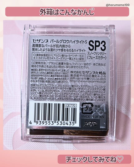 パールグロウハイライト/CEZANNE/ハイライト・シェーディングを使ったクチコミ(7枚目)