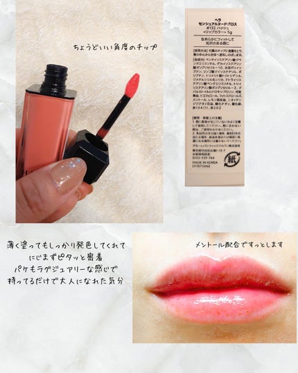 センシュアルヌードグロス 132 HUSH/HERA/リップグロスの画像