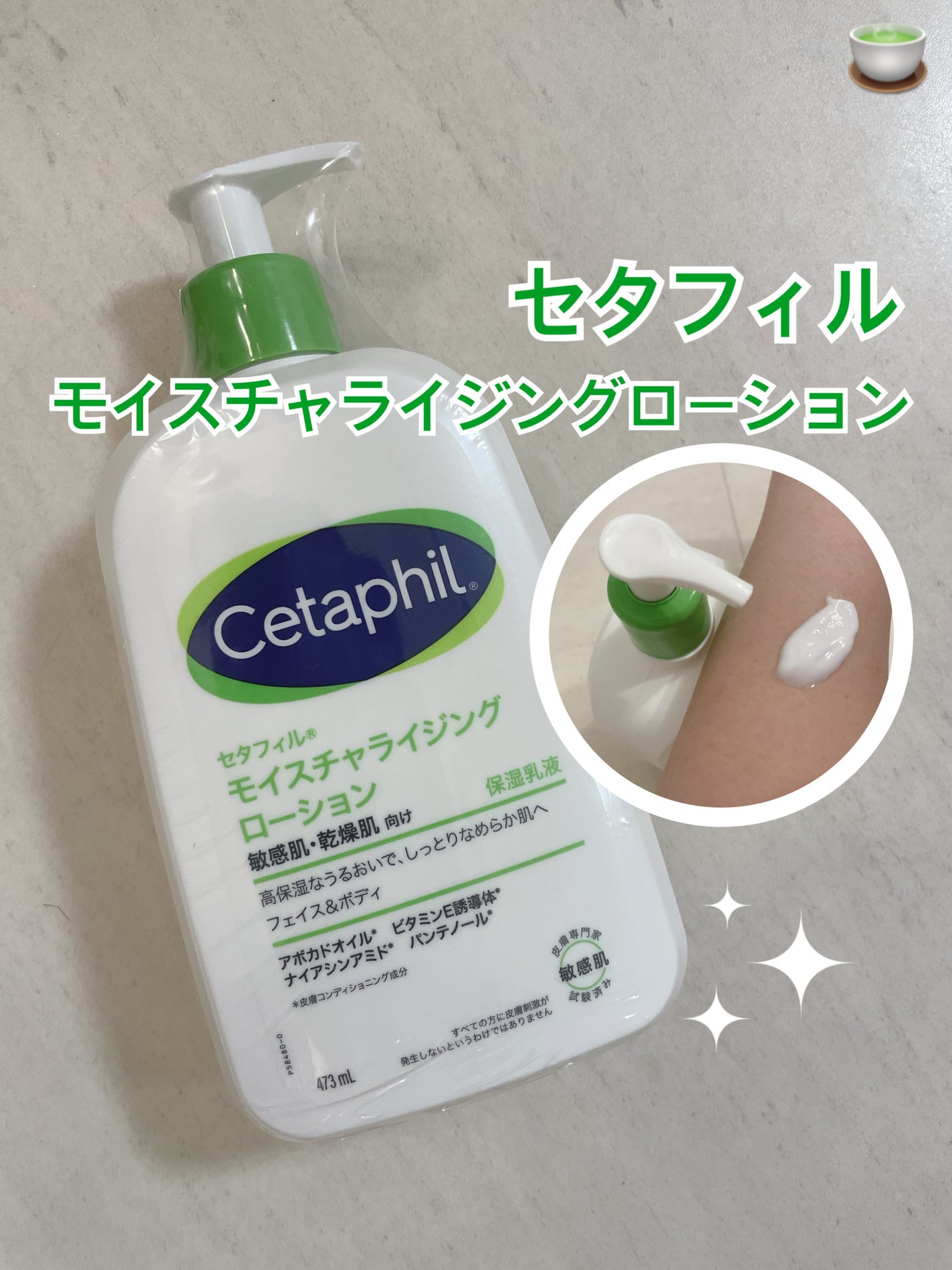 セタフィル モイスチャライジングローション/セタフィル/ボディローションを使ったクチコミ(1枚目)