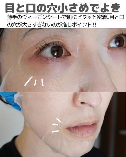 PDRNデイリーマスクパック/COSNORI/その他スキンケアを使ったクチコミ(8枚目)