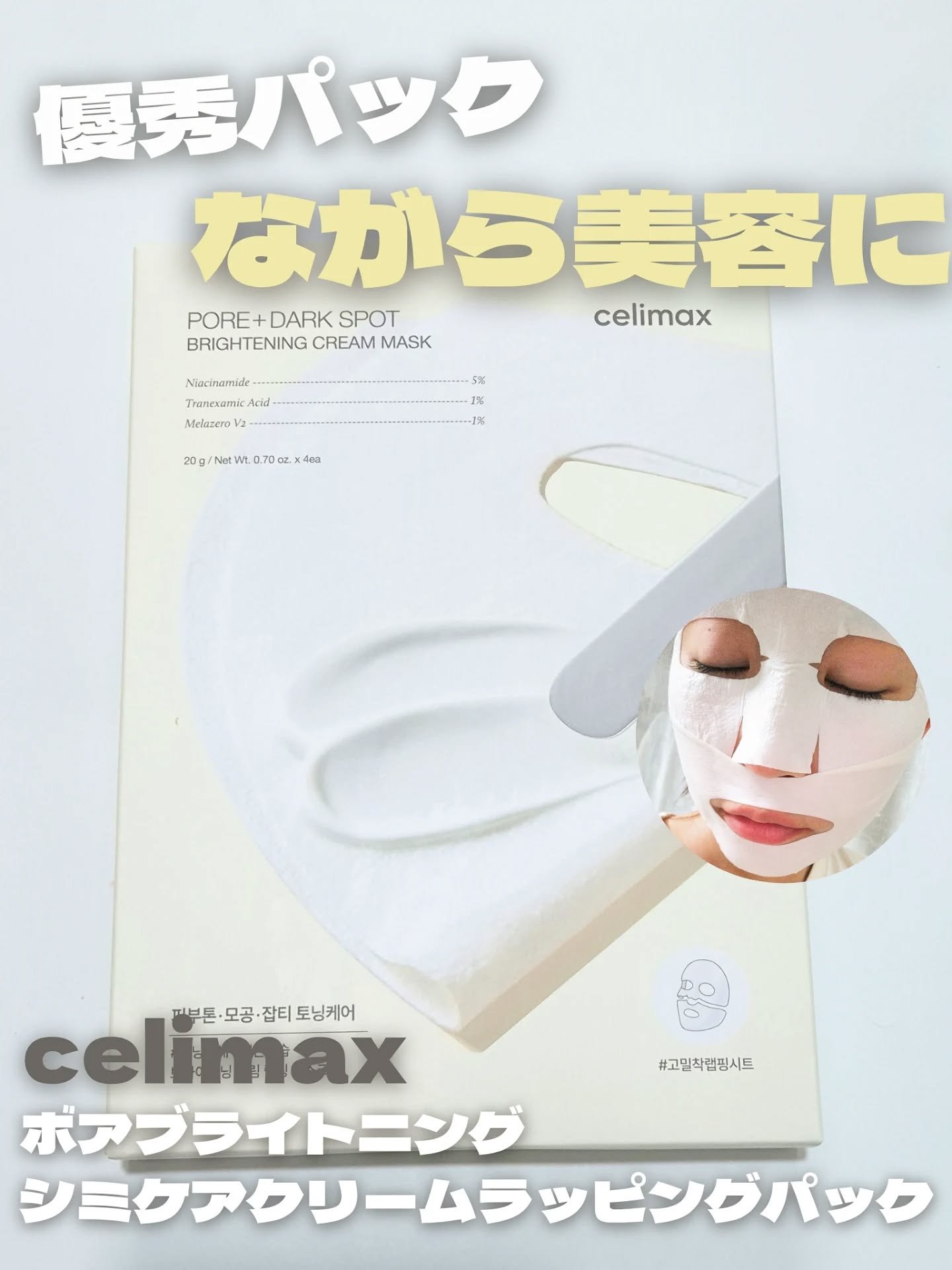 を使ったクチコミ（1枚目）