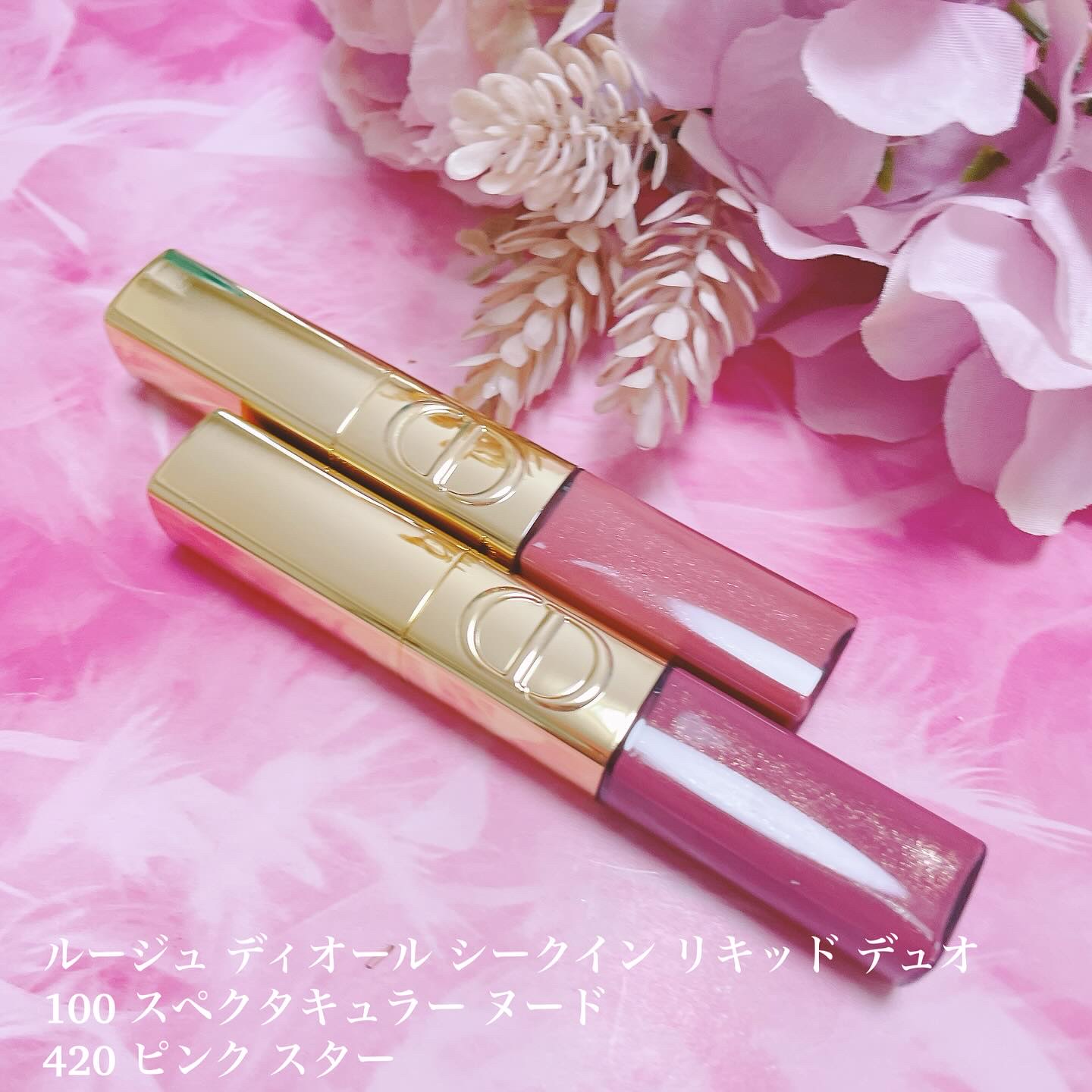 ルージュ　ディオール　シークイン　リキッド デュオ♡ DIOR】 新作/限定 ルージュ ディオール リキッド シークイン