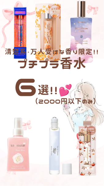 ホワイトローズ フレグランスミスト/サムライウーマン/香水(レディース)を使ったクチコミ（1枚目）