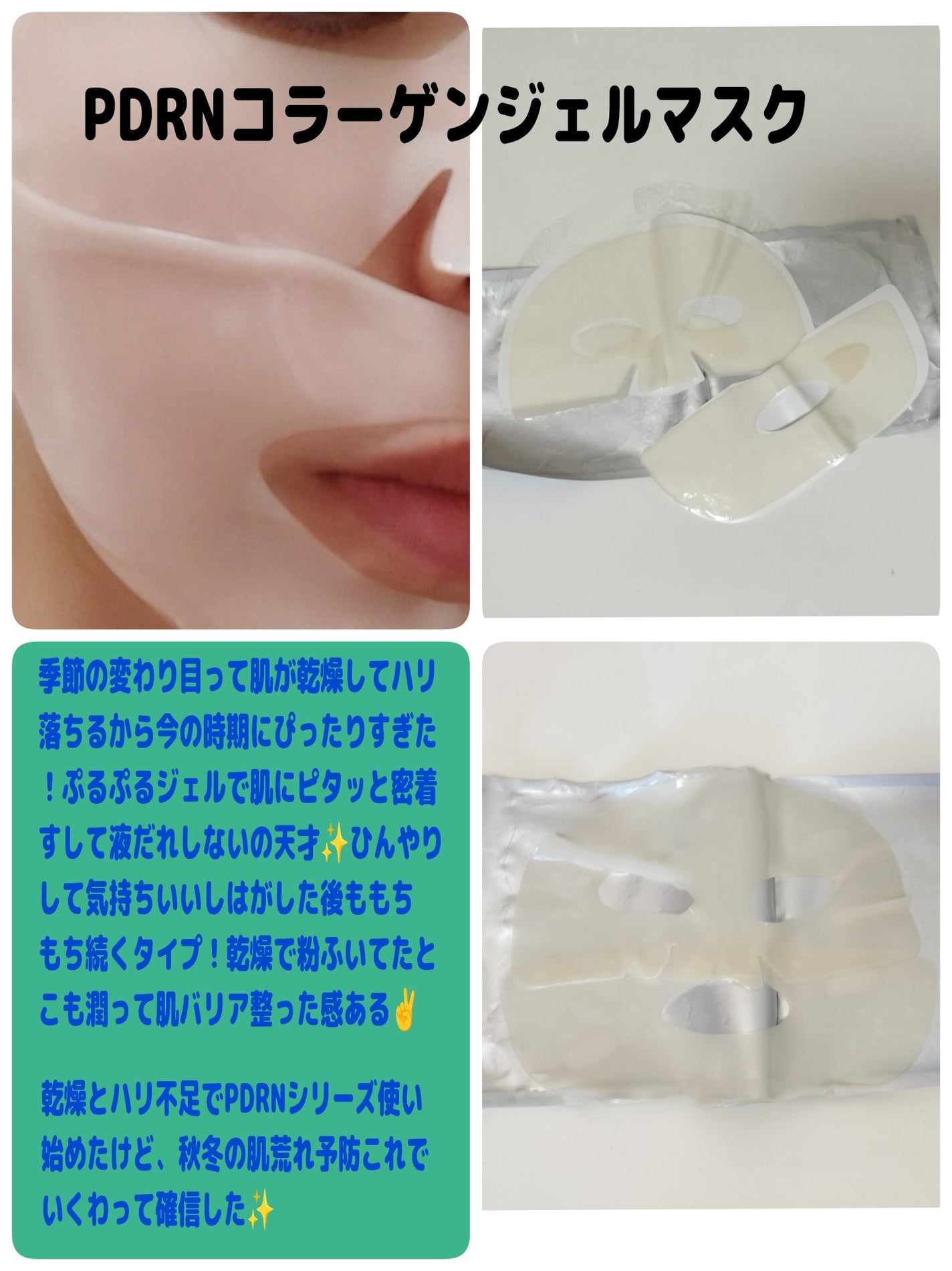 ゆきな on LIPS 「PDRNシリーズ✨PDRNリフティングアンプルPDRNコラーゲ..」(4枚目)