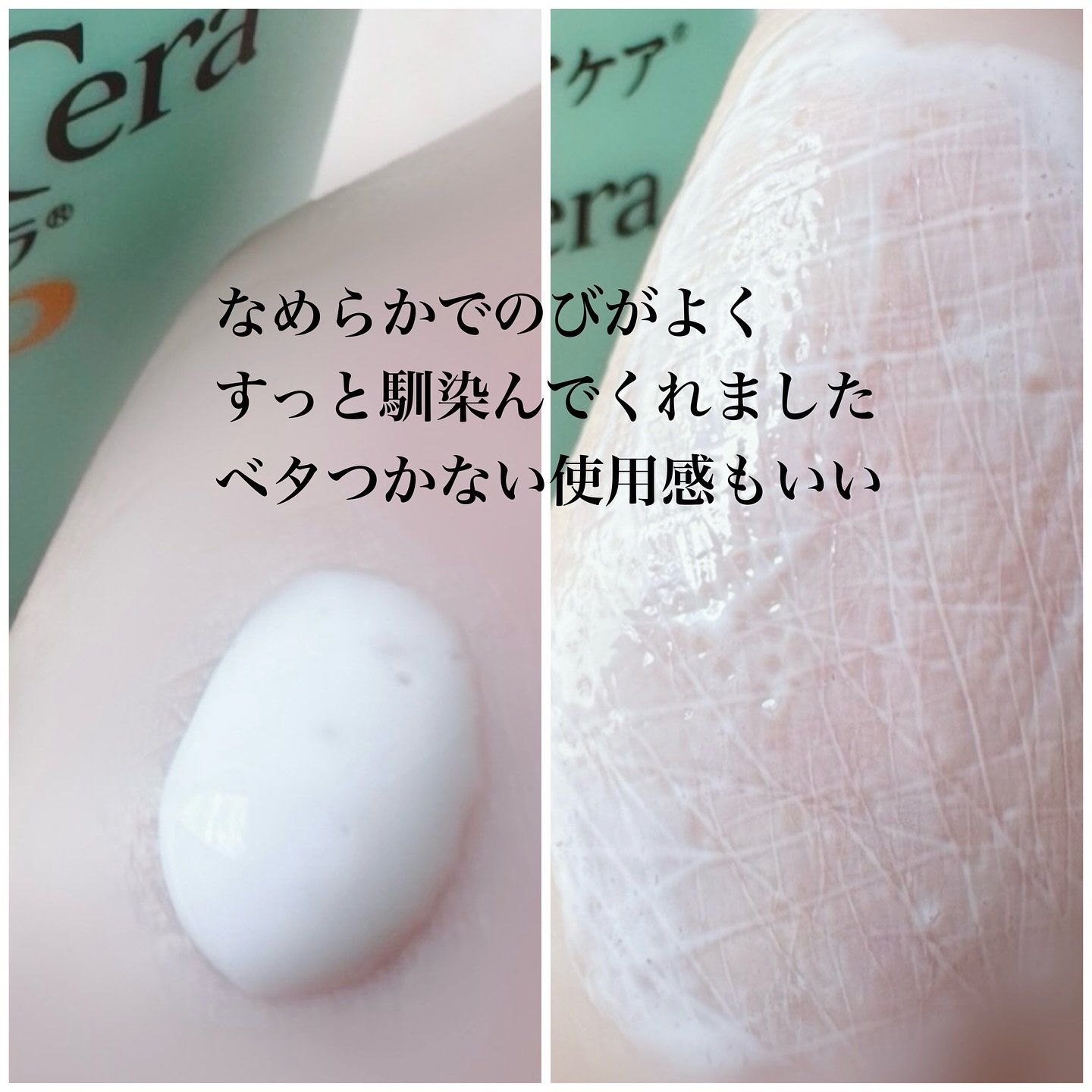 ケアセラAP 高保湿先行バリア乳液/ケアセラ/乳液を使ったクチコミ（3枚目）