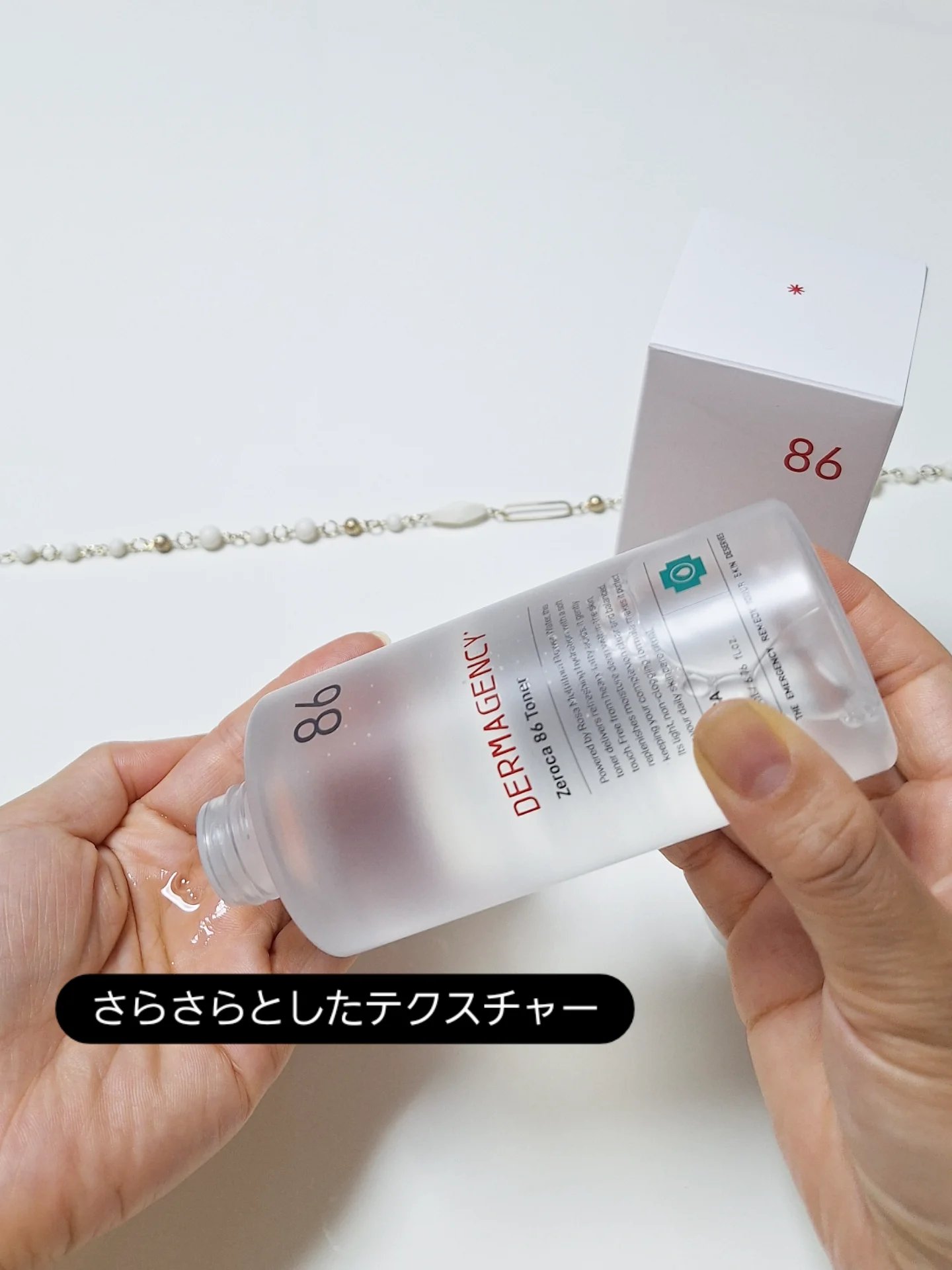 ダーマジェンシー ゼロカ86 トナー/DERMAGENCY/化粧水を使ったクチコミ（2枚目）