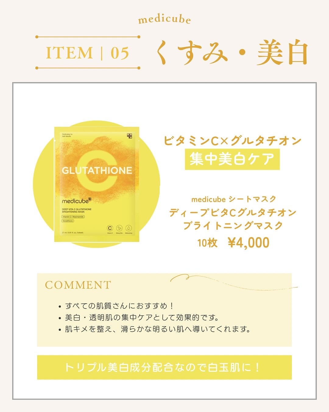 もち肌コラーゲンリフティングマスク/MEDICUBE/シートマスク・パックを使ったクチコミ(6枚目)