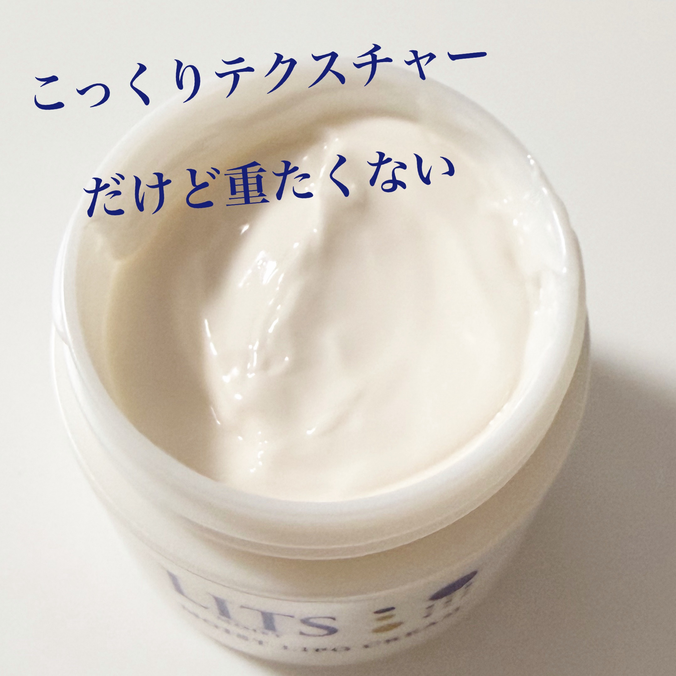 リッツ モイスト リポクリーム/リッツ/フェイスクリームを使ったクチコミ（2枚目）