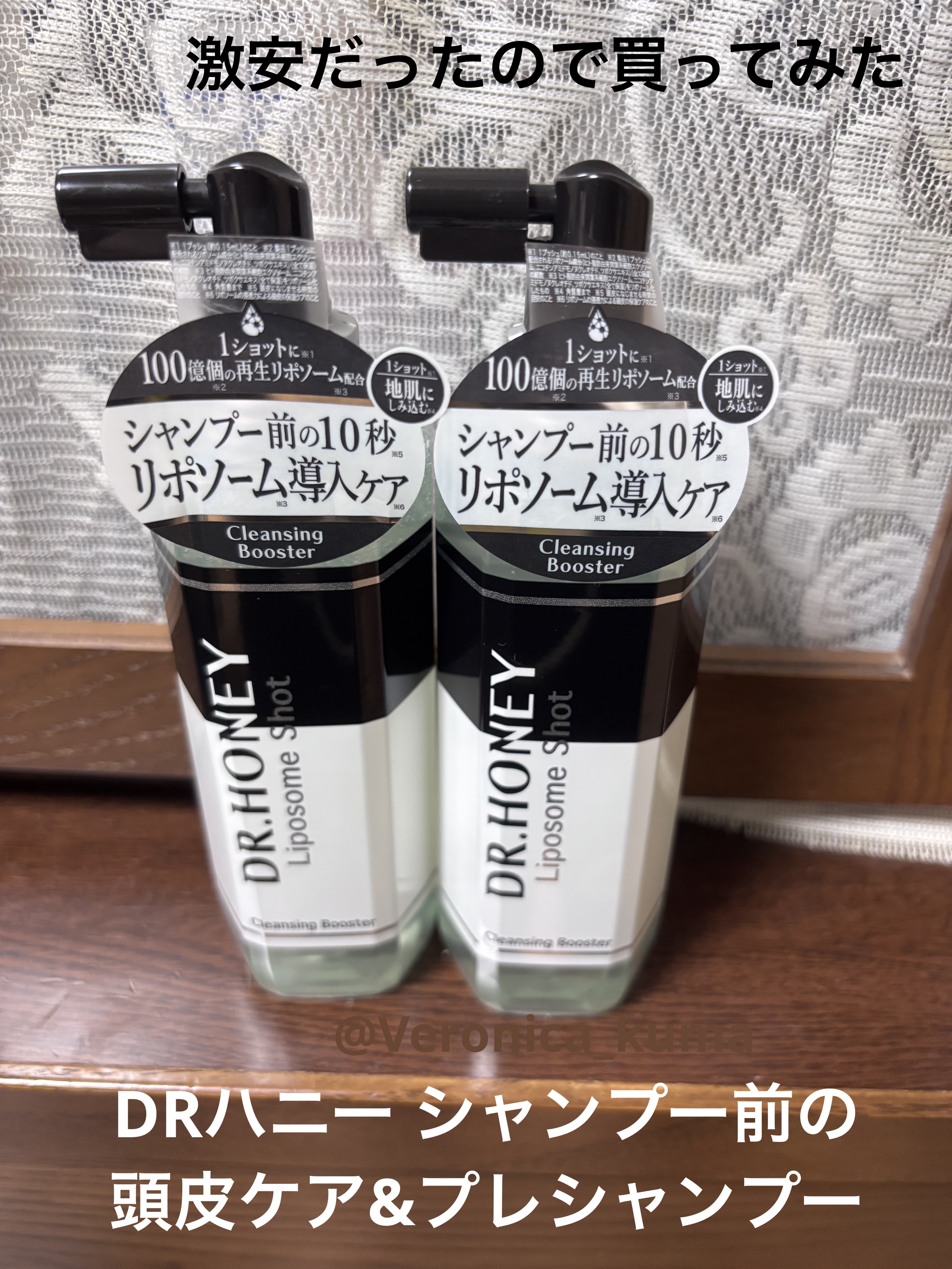 DRハニー リポソームショット クレンジング ブースター/DR.HONEY/頭皮クレンジングを使ったクチコミ（1枚目）