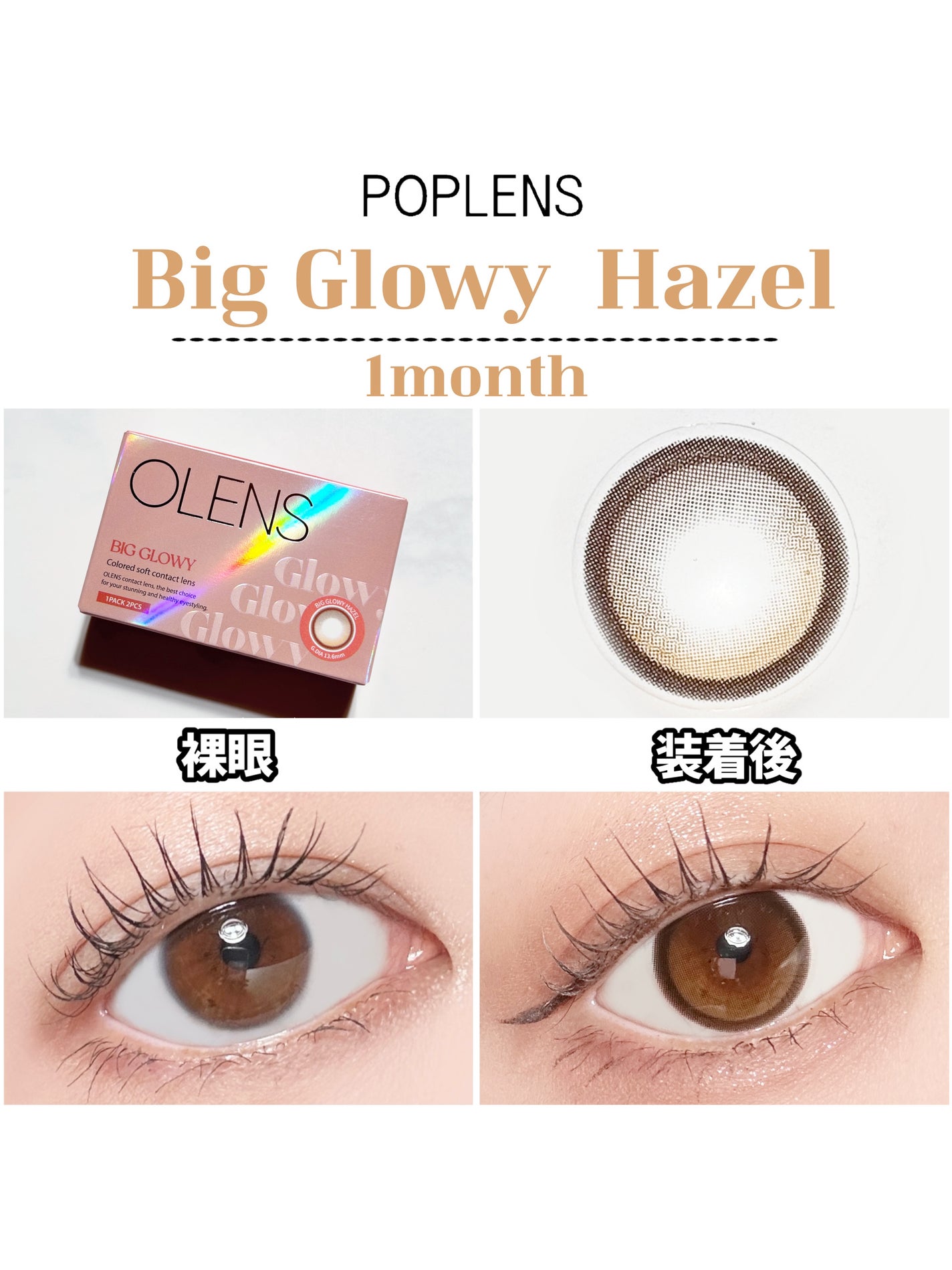 Glowy 1day/OLENS/ワンデー(1DAY)カラコンを使ったクチコミ(4枚目)