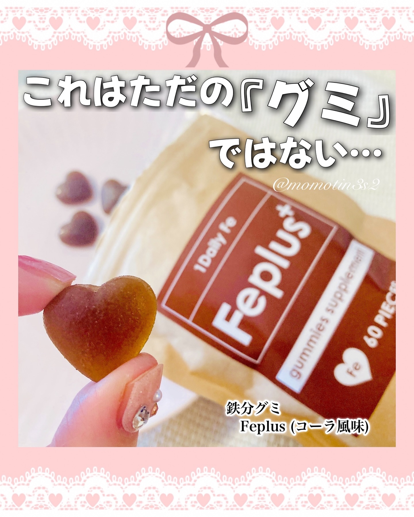 Feplus/鎌倉ライフ/美容サプリメントを使ったクチコミ（1枚目）