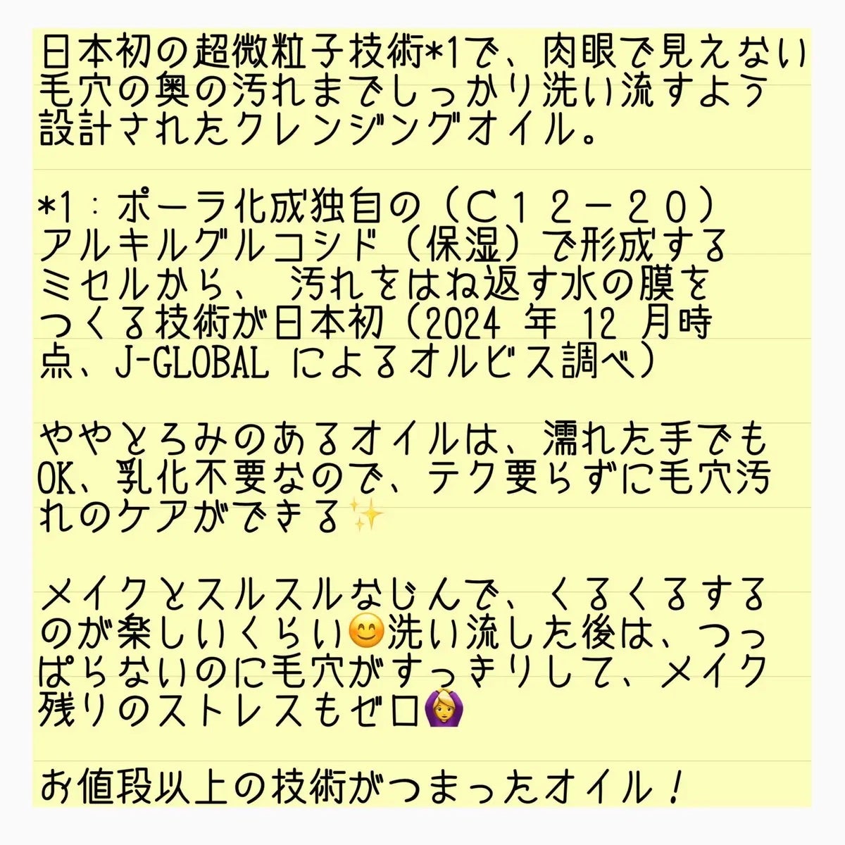 オルビス ザ クレンジング オイル/オルビス/オイルクレンジングを使ったクチコミ(3枚目)
