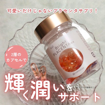 フィート ブライト プラセンタ エクソソーム【栄養機能食品 (ビタミンE)】/Feat./美容サプリメントを使ったクチコミ(1枚目)