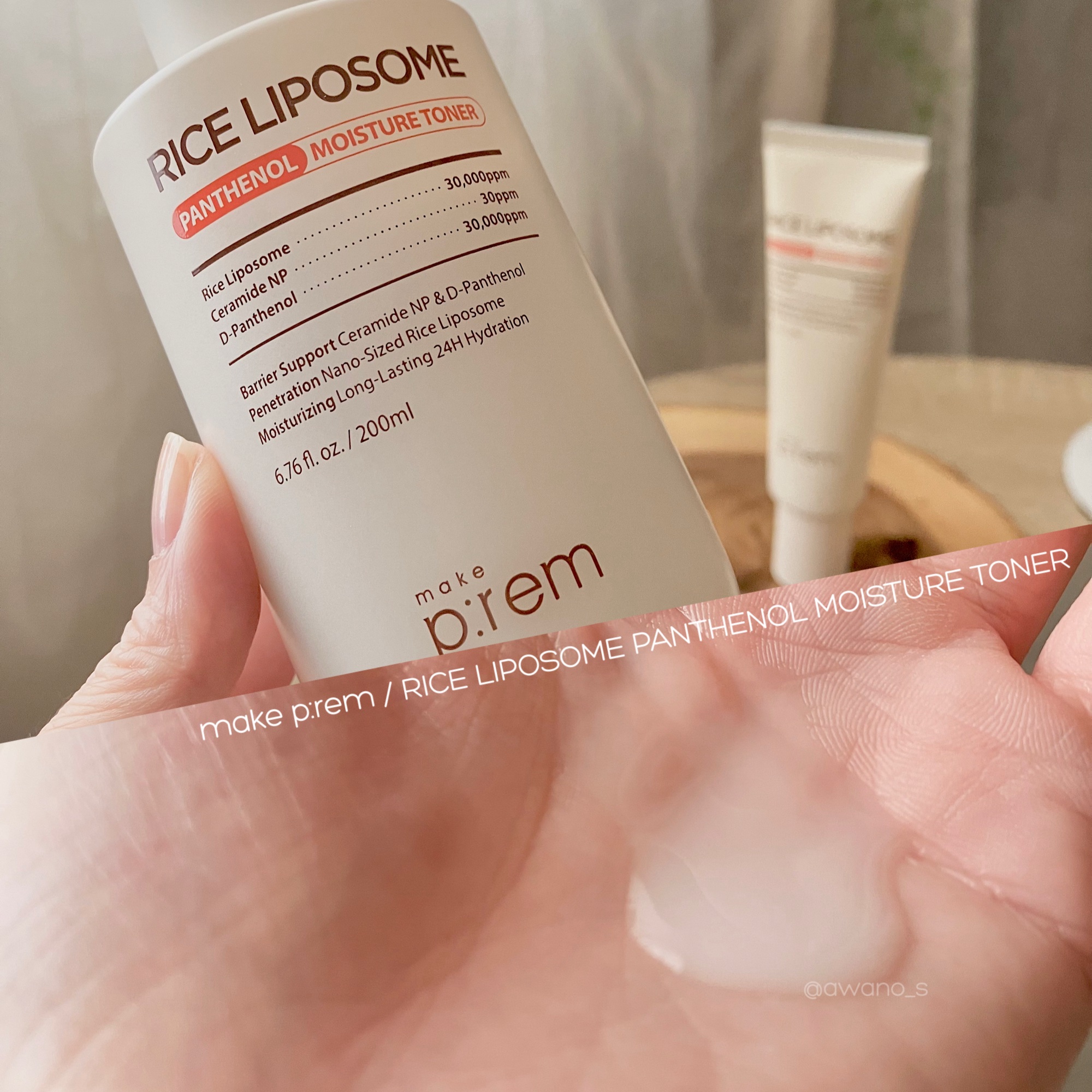 ライスリポソームパンテノールモイスチャートナー/make prem/化粧水を使ったクチコミ（3枚目）