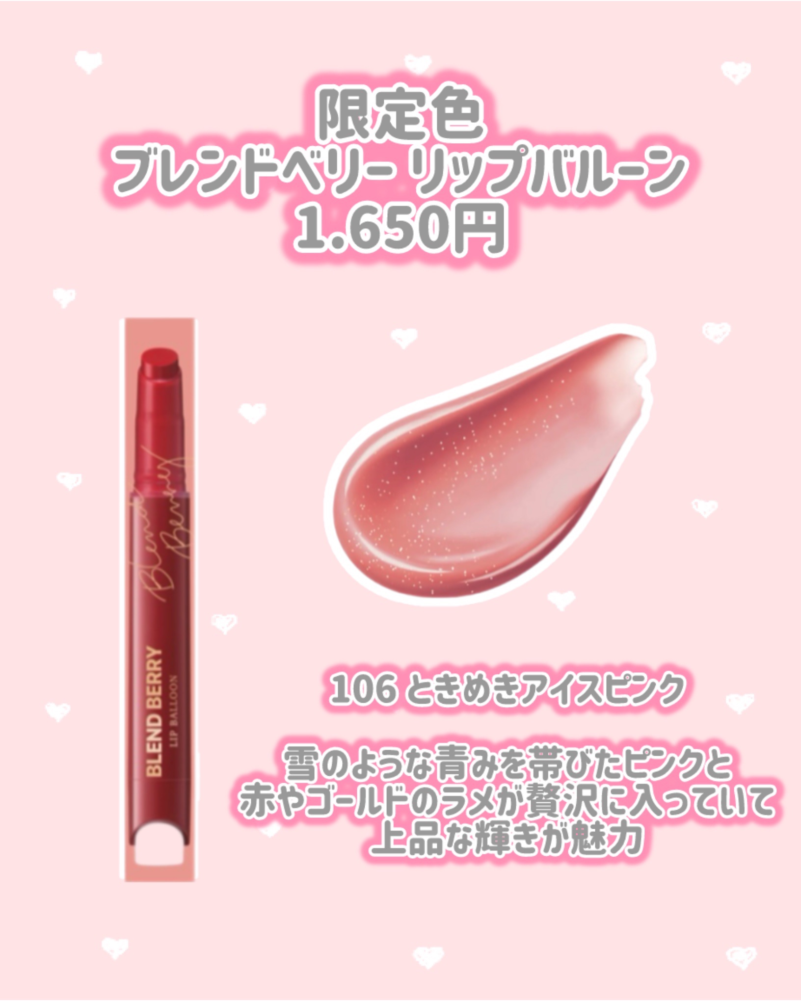 ブレンドベリー リップバルーン/BLEND BERRY/口紅を使ったクチコミ（2枚目）