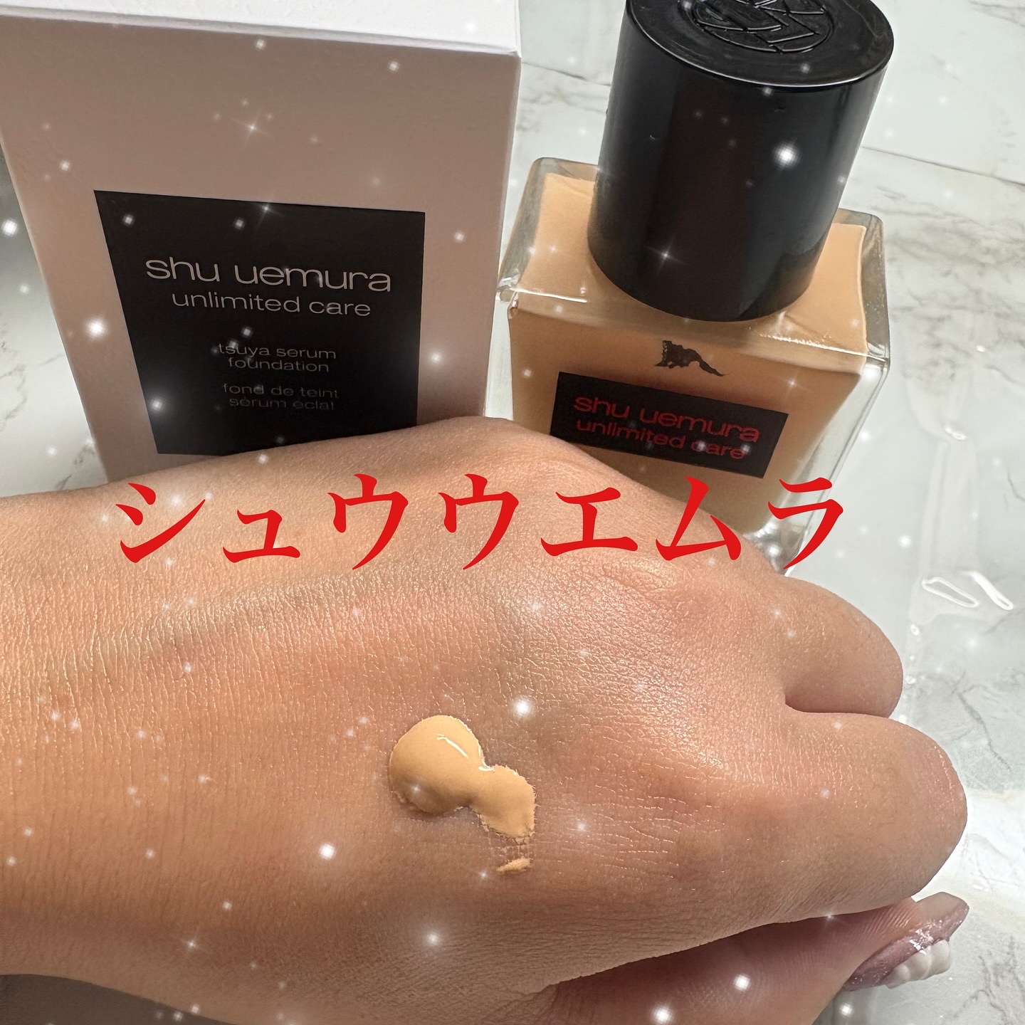 アンリミテッド ケア ツヤ セラム ファンデーション/shu uemura/リキッドファンデーションを使ったクチコミ（1枚目）