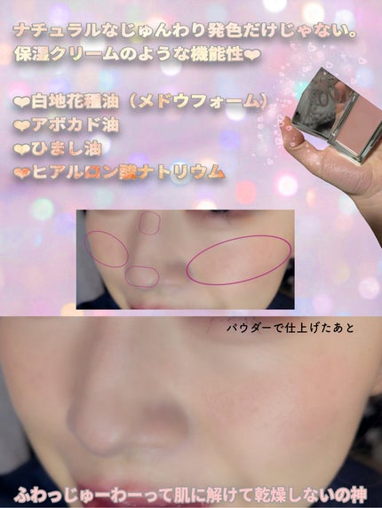 クリームチーク/hyntoor/ジェル・クリームチークを使ったクチコミ(4枚目)