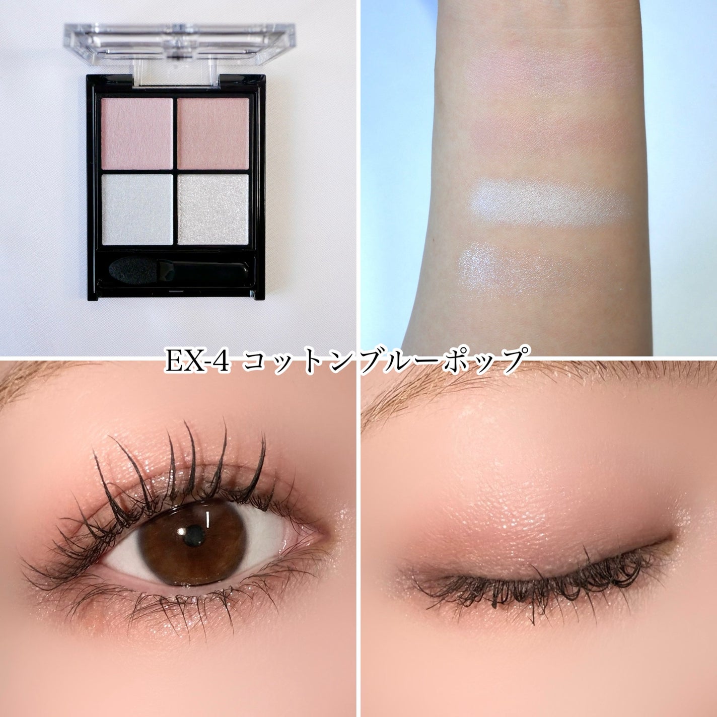 ケイト ポッピングシルエットシャドウ/KATE/アイシャドウパレットを使ったクチコミ(9枚目)