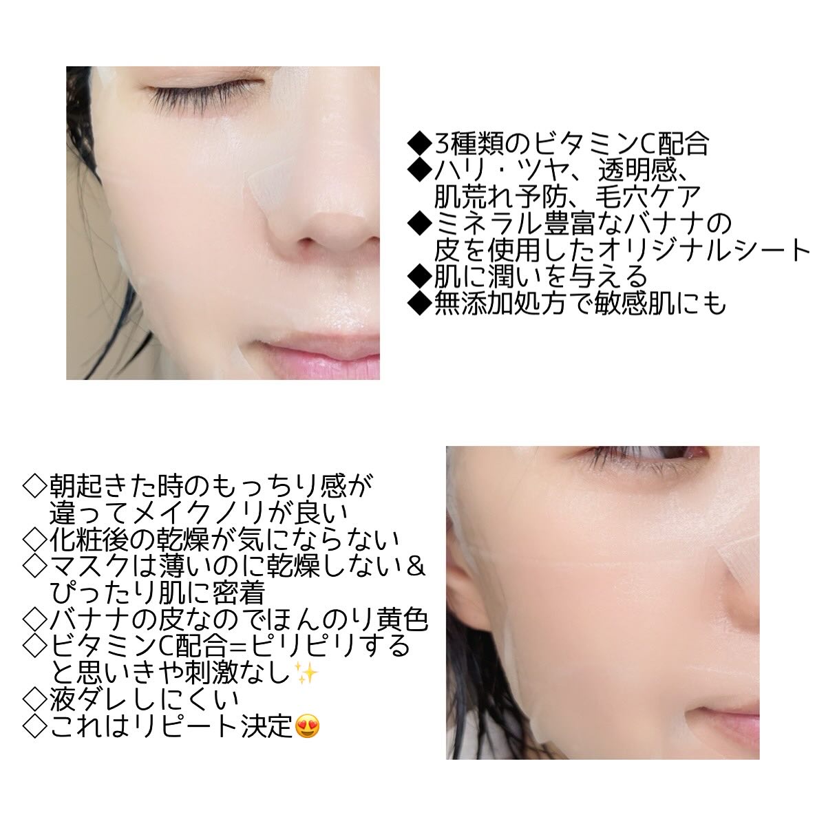 VC+3 Bright Banana Peel Mask/LIALUSTER/シートマスク・パックを使ったクチコミ（2枚目）