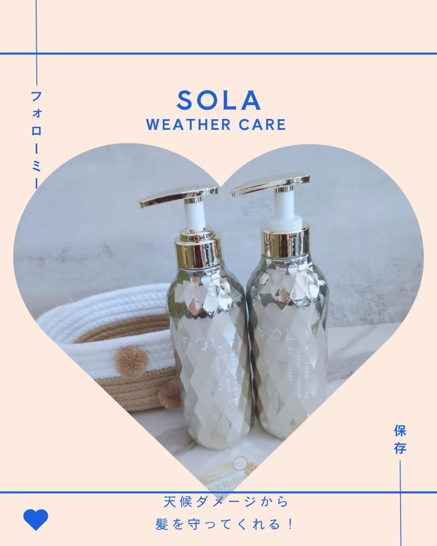 ソラ ウェザーケア クリスタル シャンプー/ヘアトリートメント リペアタイプ/SOLA WEATHER CARE/市販シャンプーを使ったクチコミ（1枚目）