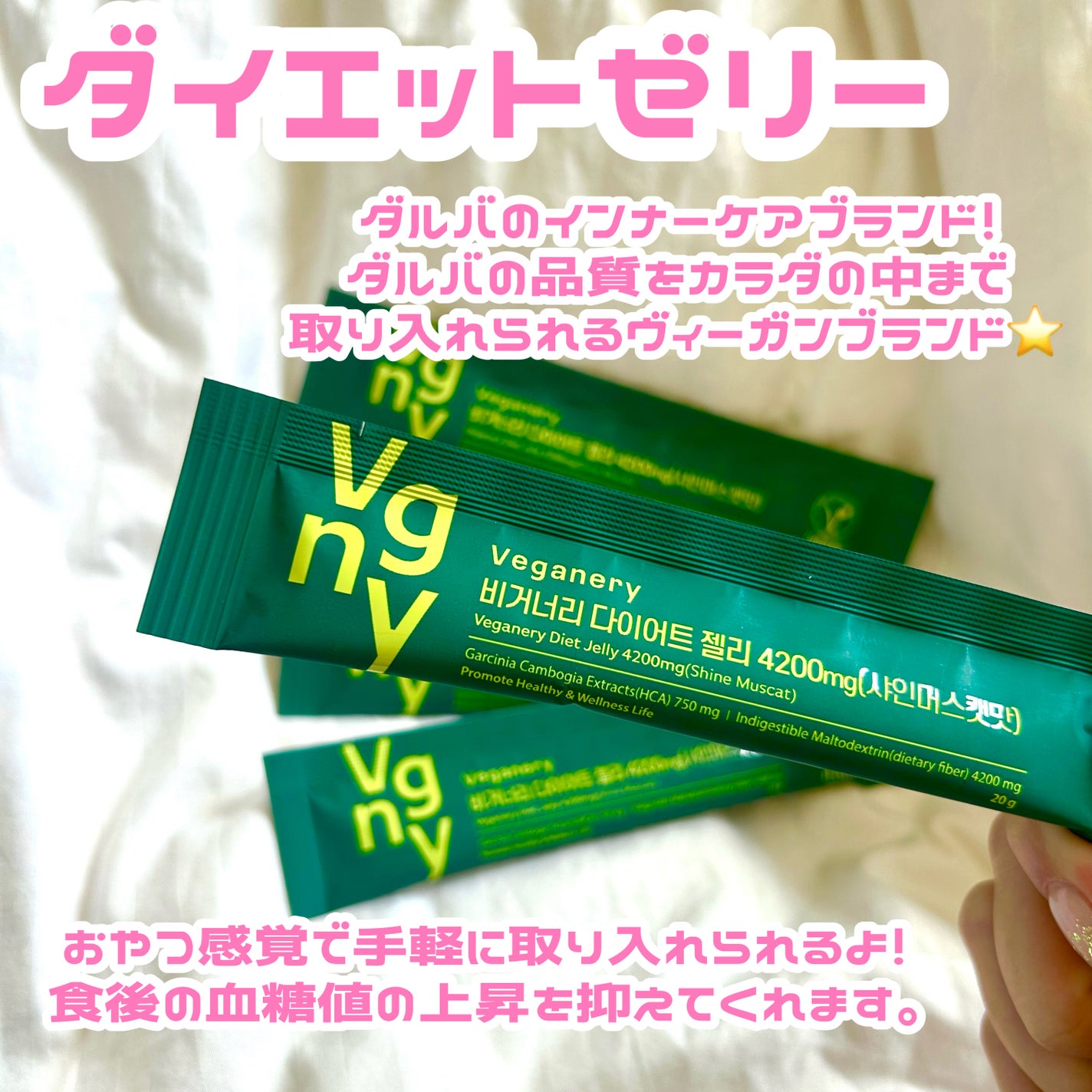 ヴィーガナリー ダイエットゼリー/ダルバ/バランス栄養食を使ったクチコミ(2枚目)