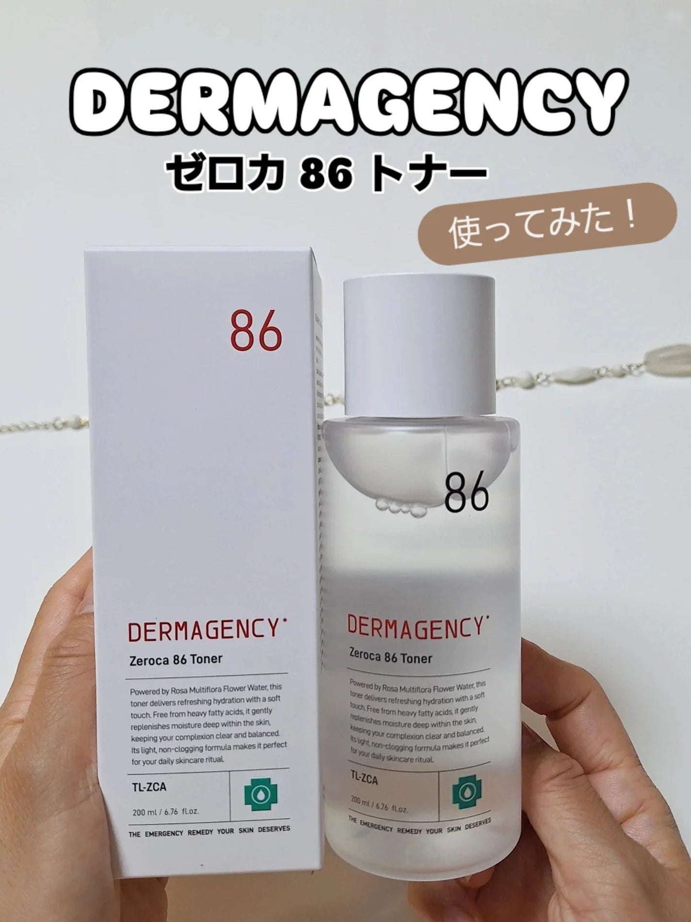 ダーマジェンシー ゼロカ86 トナー/DERMAGENCY/化粧水を使ったクチコミ(1枚目)