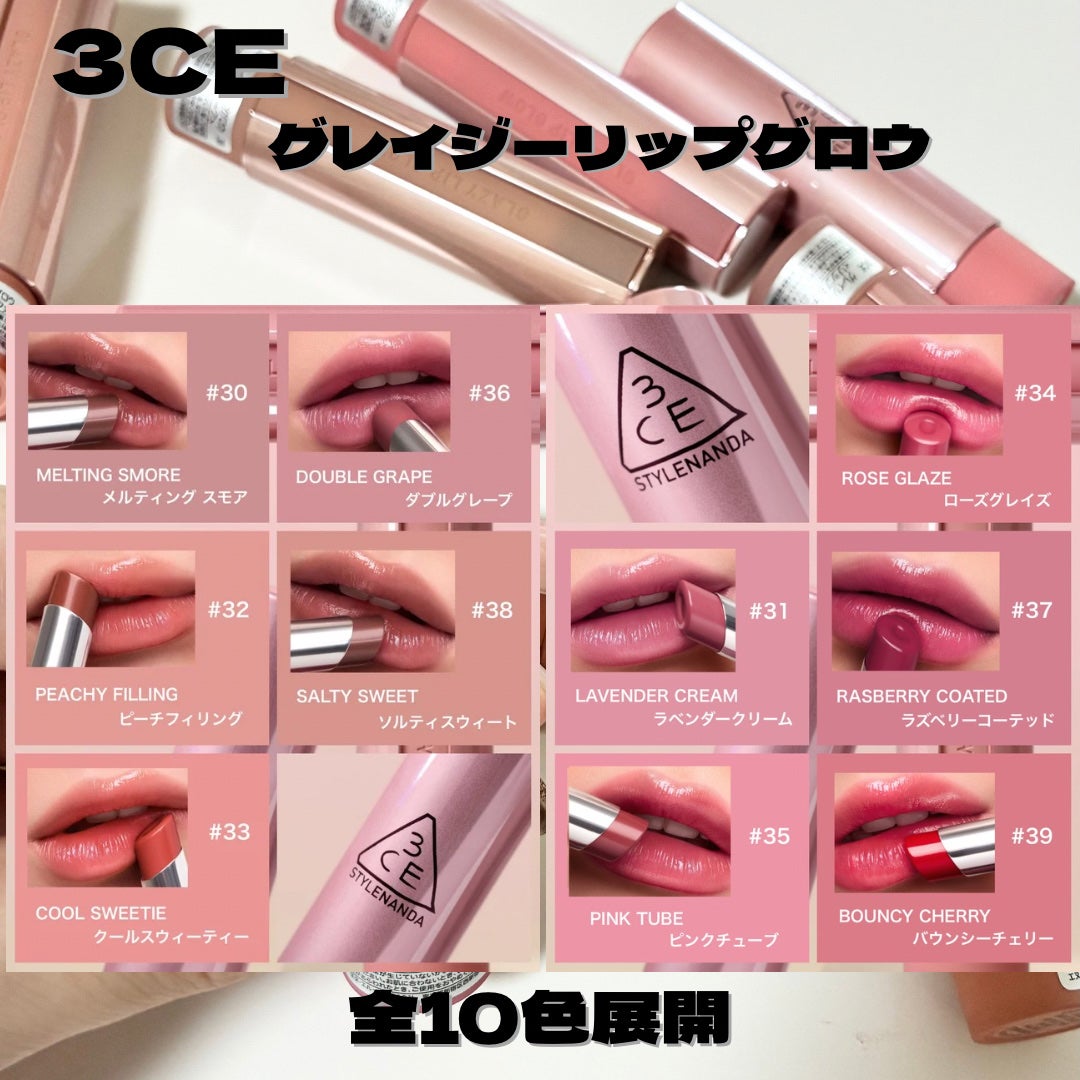 3CE グレイジーリップグロウ/3CE/リップグロスを使ったクチコミ(3枚目)