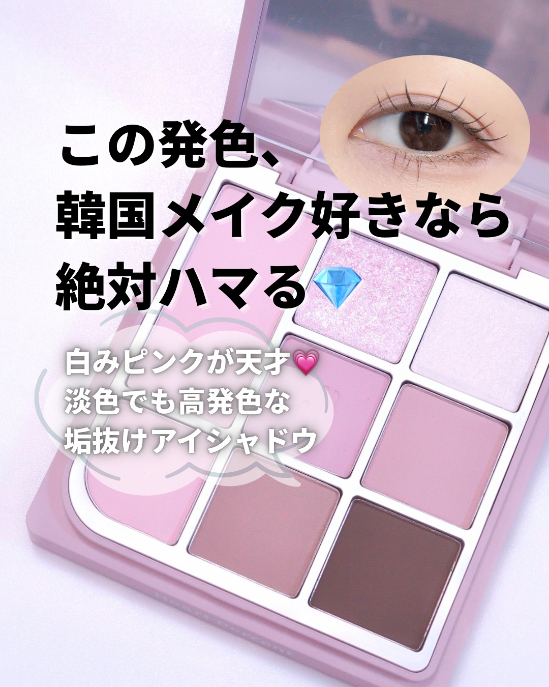 ドットオンムードアイパレット/Heart Percent/アイシャドウパレットを使ったクチコミ（1枚目）