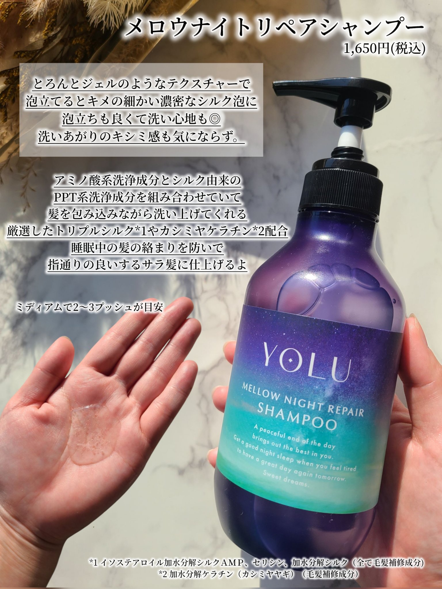 ヨル　メロウナイトリペアシャンプー/トリートメント/YOLU/市販シャンプーを使ったクチコミ（2枚目）