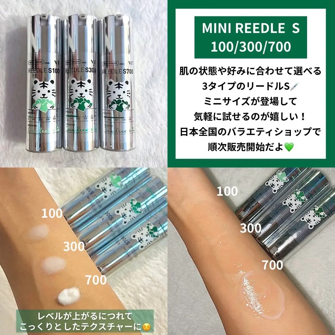 リードルショット300/VT/美容液を使ったクチコミ（2枚目）