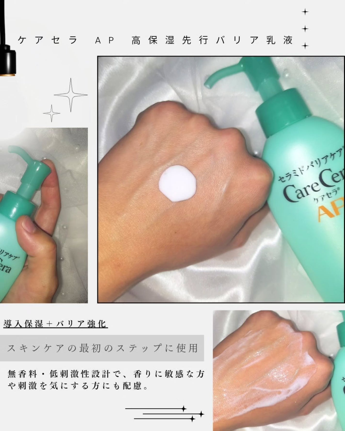 ケアセラAP 高保湿先行バリア乳液/ケアセラ/乳液を使ったクチコミ(3枚目)