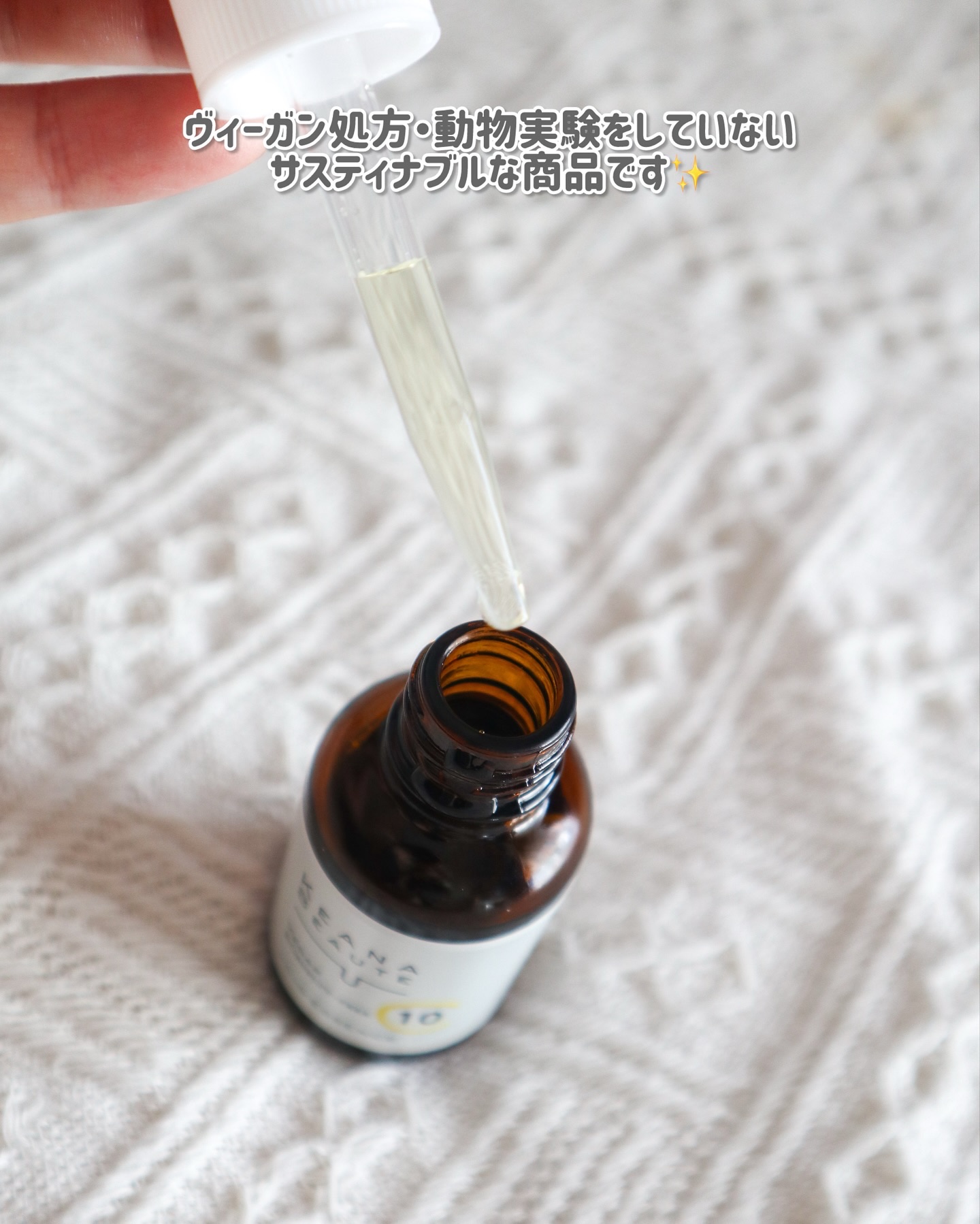 ケアナボーテ VC10 濃美容液/ケアナボーテ/美容液を使ったクチコミ（3枚目）