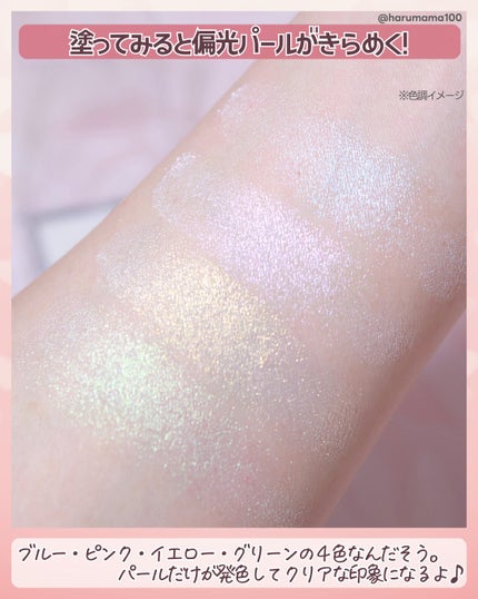 パールグロウハイライト/CEZANNE/ハイライト・シェーディングを使ったクチコミ(3枚目)