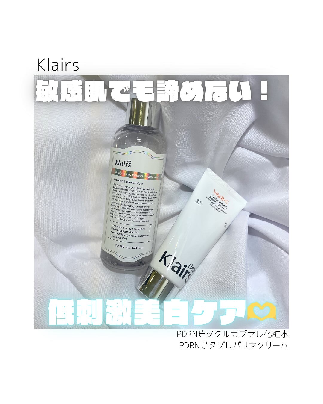 PDRN ビタグル カプセル 化粧水/Klairs/化粧水を使ったクチコミ（1枚目）