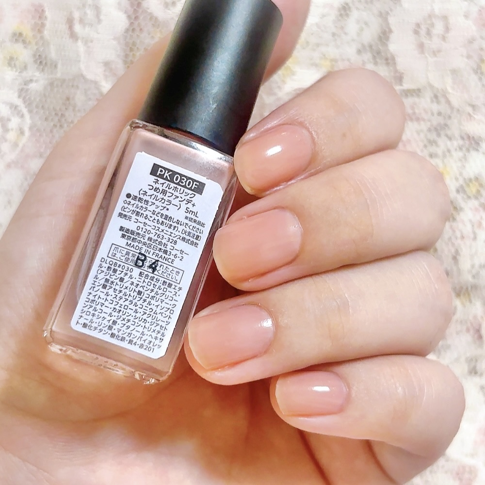 ネイルホリック つめ用ファンデ+ PK030F/ネイルホリック/ネイルトップコートを使ったクチコミ（2枚目）