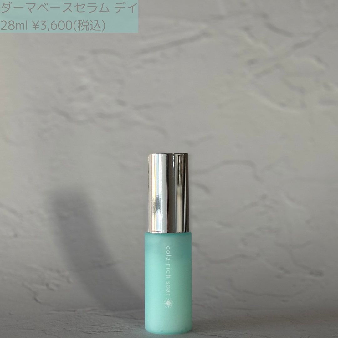 コラリッチソア ダーマベースセラム デイ/コラリッチ/美容液を使ったクチコミ（3枚目）