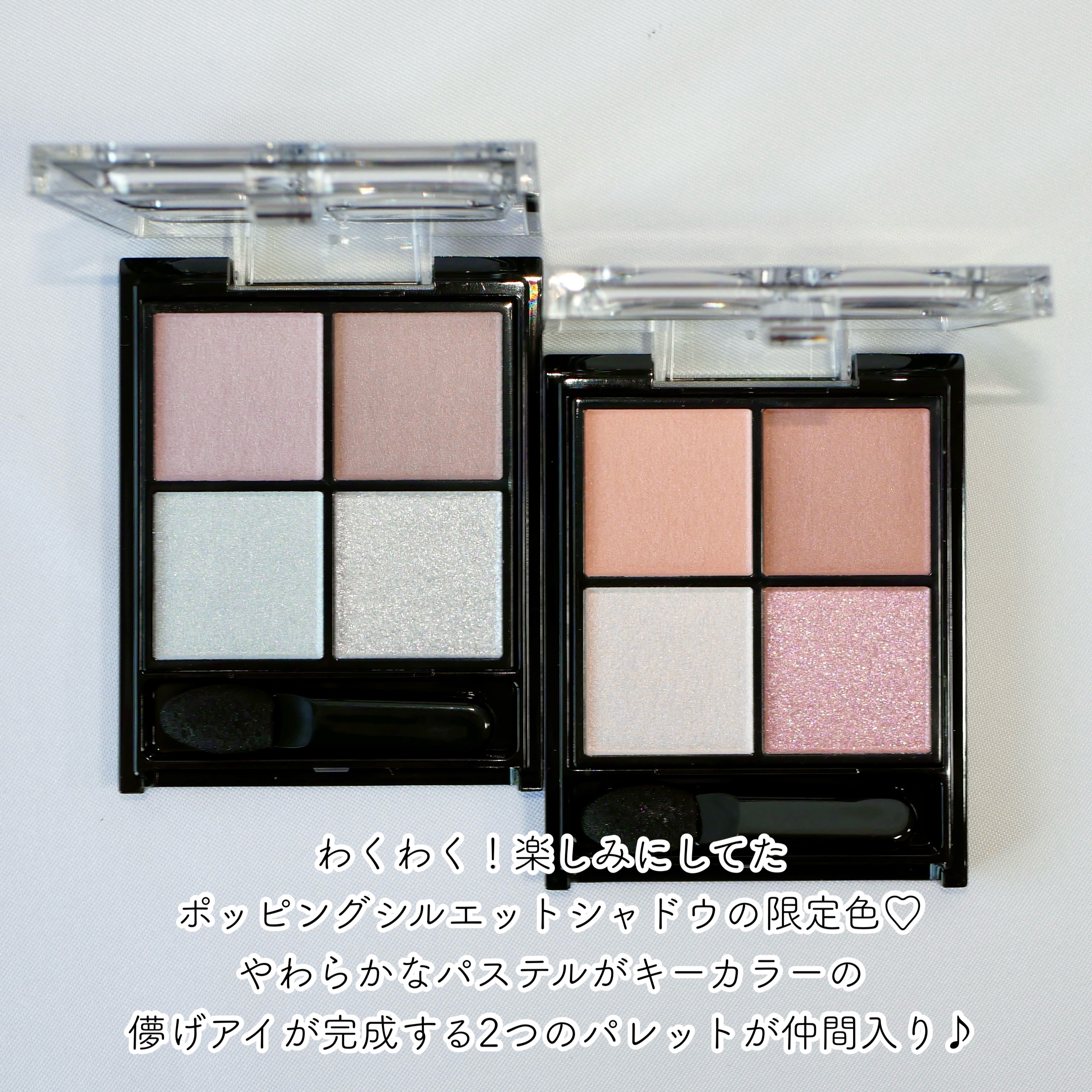 ケイト ポッピングシルエットシャドウ/KATE/アイシャドウパレットを使ったクチコミ（2枚目）